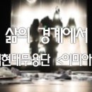 국립현대무용단 이미아직 이미지