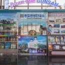 군산역 관광안내소 이미지