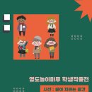 영도놀이마루 이미지