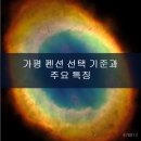 금대리펜션 | 가평 금대리 펜션 가족여행 체크리스트로 편안한 휴식 확보