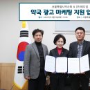 서울메디약국 이미지