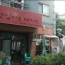 맛있어도돼지