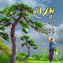 ♡부러진 자리에도 꽃은 피어난다..!♡ 이미지
