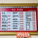 옥천숯불촌