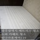 전주세탁나라 이미지