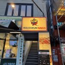 불끈낙지 | 🔥 부산역 맛집 불끈낙지 후기｜이재모피자 근처 신상 낙지맛집