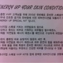 브이아이피화장품 이미지