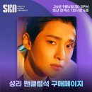 SPOTV K-POP 어워즈 팬클럽석 구매 안내 이미지