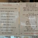 파스스