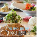월드블루베리와 아로니아농장 | 거창가볼만한곳 힐링되는 거창카페 이수미팜베리