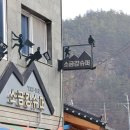 천포민박 네이버블로그