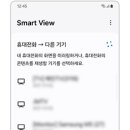 스마트폰 100 활용하기 이미지