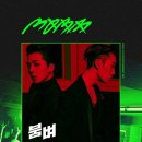 송*민