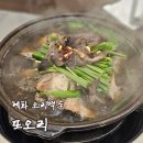 용호사거리(능이백숙 앞) | [리뷰] 혜화역맛집 또오리 능이버섯오리한방백숙 후기