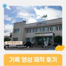 NC문화재단 Hall | [영상제작후기]울주문화재단 인보리 너부문화장터 기록 영상 제작 후기