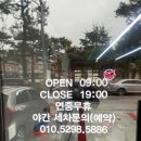 스팀맨수원곡반정동점