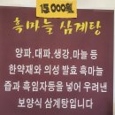 개성순대국보쌈 이미지