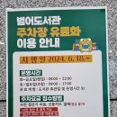 수성구립 범어도서관 | 대구 수성구립 범어도서관에서 대프리카 여름방학 맞이 /주차, 열람실, 어린이프로그램 안내