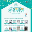 시흥배곧 롯데마트 이미지