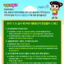 이천선거관리위원회 이미지