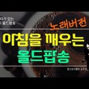 추억여행7080 이미지
