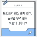 최신무역
