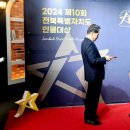 전북특별자치도청 대강당 이미지