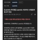 런어스