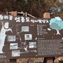 충의공 엄흥도 역사탐방로 이미지