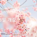 사랑나눔요양보호사교육원 이미지