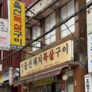 울산목살구이집 | 부산 서면/부전 로컬인들만 가는 찐 숨은 '울산 돼지목살구이' 내돈내먹 후기!