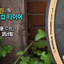 탄탄타이어 이미지