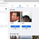 Facebook 친구 삭제방법 ********************************************************** 이미지