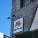 호랑이카페인