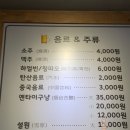탕궈리라 - 아산시 용화고길30번길 5 | 탕궈리라