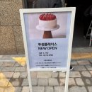 투썸커피숍 건너편 | 고척아이파크몰 투썸플레이스 신규오픈 미스터리박스 후기
