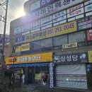 에스원공인중개사사무소 이미지