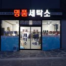 세탁소 이미지