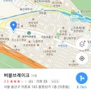 ☆4월29일(수) 7시10분 이촌부대찌개에서 밥먹고 버블브레이크 가요~^^☆ 이미지