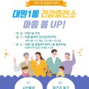 대원1동 행정복지센터 이미지