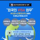 부산온누리행정사무소 이미지