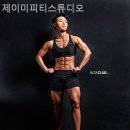 제이미 피티 스튜디오 네이버블로그