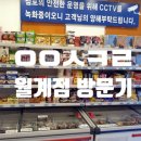 응응스크르월계점