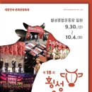 9월30일~10월4일 못간 여름휴가 아니 가을휴가 예약하긔!!(강원도-＞금산-＞전주) 이미지