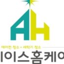 인천에어컨청소세탁기청소에이스홈케어 네이버블로그