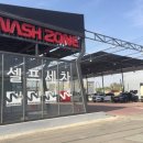 자유셀프세차장 이미지