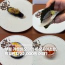 부평역 16번 출구 앞 | 부평역맛집 가성비오마카세 오사이초밥 부평점 런치 후기 (+주차정보, 요금)