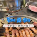 황가네숯불생고기
