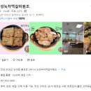 보성인재 | 방학엔 가까운 보성으로! 현지인이 추천하는 ‘보성녹차떡갈비원조’ 다녀왔어요 🥩🍃