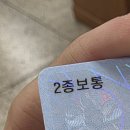 (주)홍성자동차운전전문학원 | 2종보통 운전면허 후기 / 안양자동차운전전문학원 후기